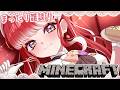 【マイクラ】ライブ前日まったりマイクラ!【早乙女ベリー/にじさんじ】
