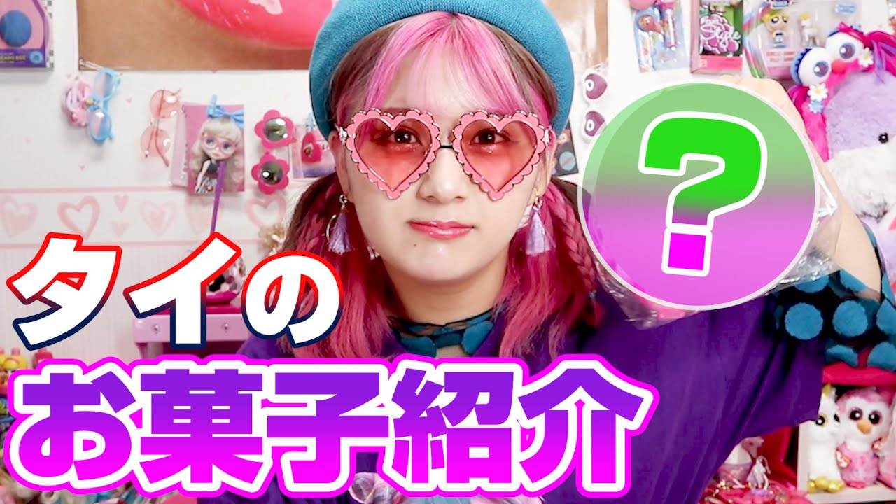 Super Cheap] Overseas Dagashi (Dagashi) are so unique😱😱 - YouTube