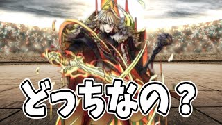 【ドラクエタクト】これが配布！？リオニス王モントが優秀！「名乗る」の性能が気になる【幻影戦争コラボ】