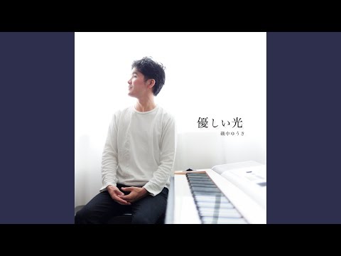 親切の見える場所 bekijken op YouTube