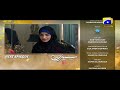 Watch Seerat - Episode 51 Teaser | HAR PAL GEO Online In HD