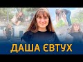 ДАША ЄВТУХ: ОДИН ДЕНЬ ІЗ ЖИТТЯ | Секрет успіху TikTok-блогерки Даші Євтух | Інтерв'ю Вікна-Новини