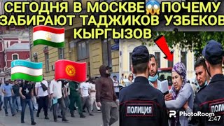 04.08.2023 РЕД 😱ОМОН🇹🇯🇰🇬🇺🇿ЭХТИЁТ КУНЕН БАРОДАРЧОНО 🙏👍