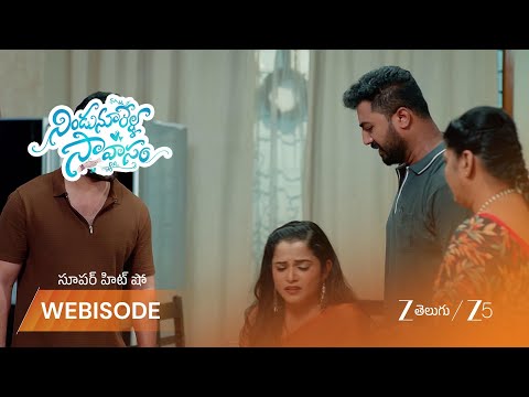 Nindu Noorella Saavasam | మనోహరి చేతికి గాయం.. పార్ధు, అమర్ ఆందోళన?