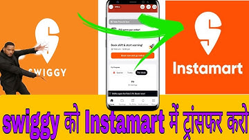 How to Change your ID from Swiggy to Instamart? || swiggy Instamart की id को ट्रांसफर कैसे करें