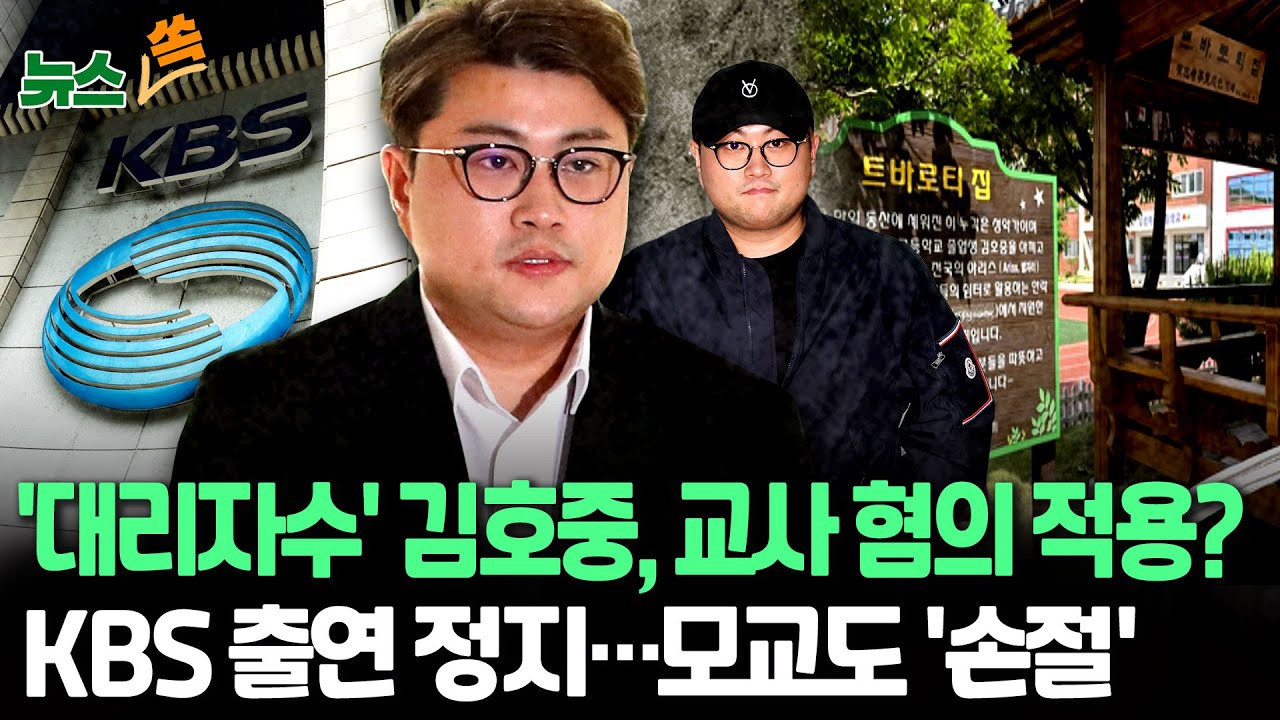 [경제 '쏙'] 최태원-노소영, 1조 3,800억 재산 분할‥SK 주가는? (2024.05.30/뉴스외전/MBC)