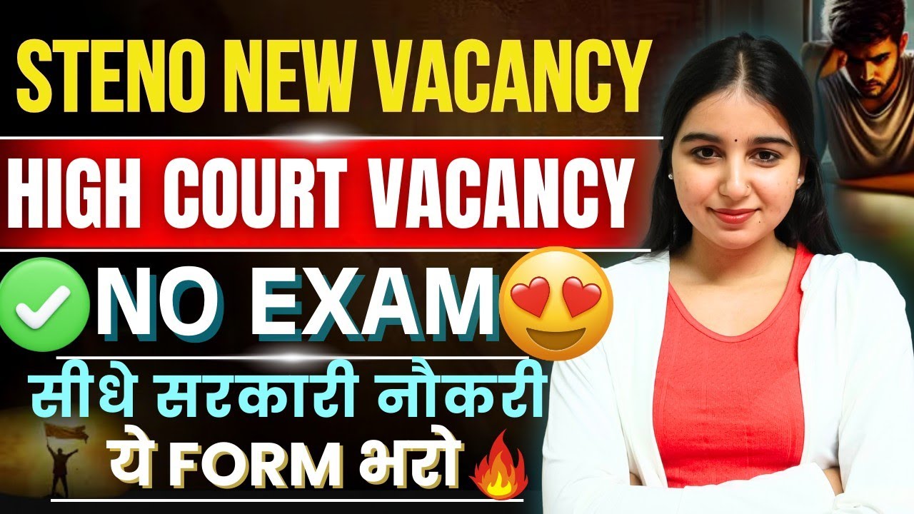 Punjab and Haryana High Court Steno Vacancy 2026 😍| No Written Exam 🥳| High Court Steno Vacancy 2026
