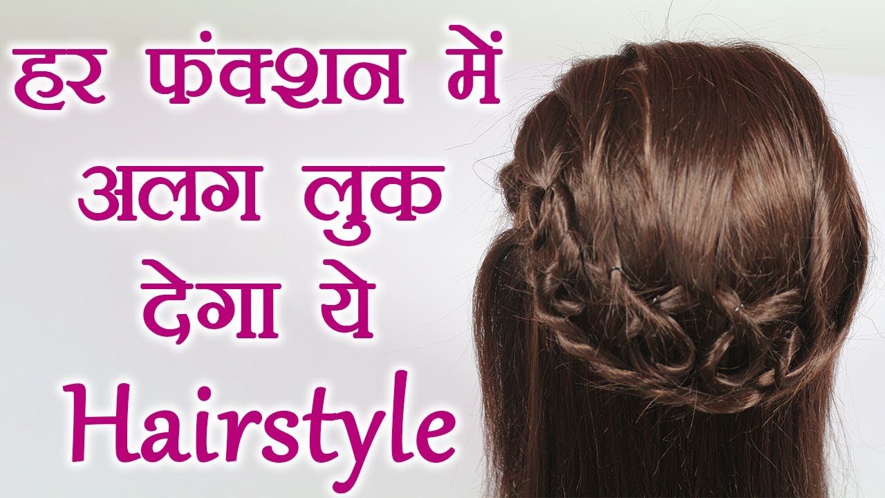 Fishtail Braid Hairstyle Tutorial By Sonia Goyal  Jaipur The Pink City