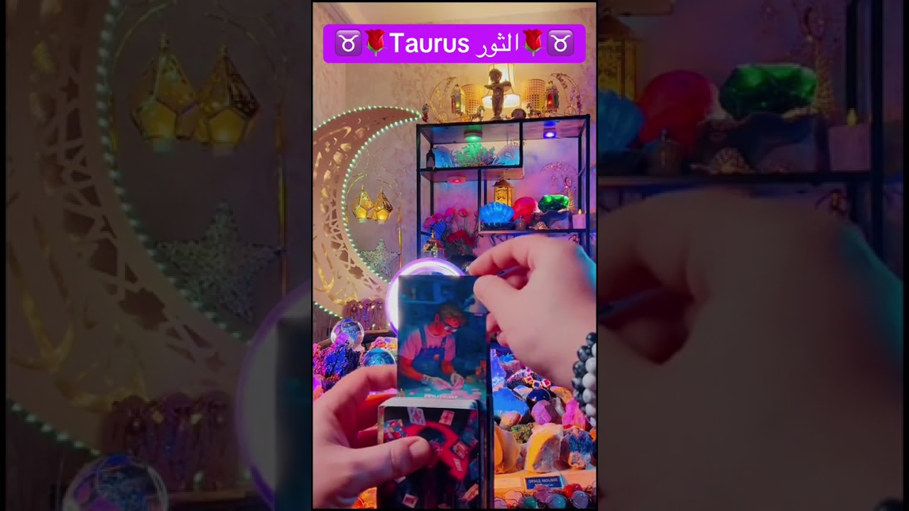 الثور طاقة عامة طاقة مفتوحة #برجك_مع_wisamoo☯️ #explore #wisamoo♒️ #Horoscope #الطاقات_الغير_مرئية