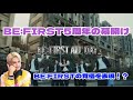 5IN / BE:FIRST『BE:FIRST ALL DAY』MV考察❗️