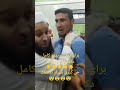 جن گیری بسیار ترسناک سجاد Mrx Respect Shots Tiktok Funny طنز فان کمدین کمدی 