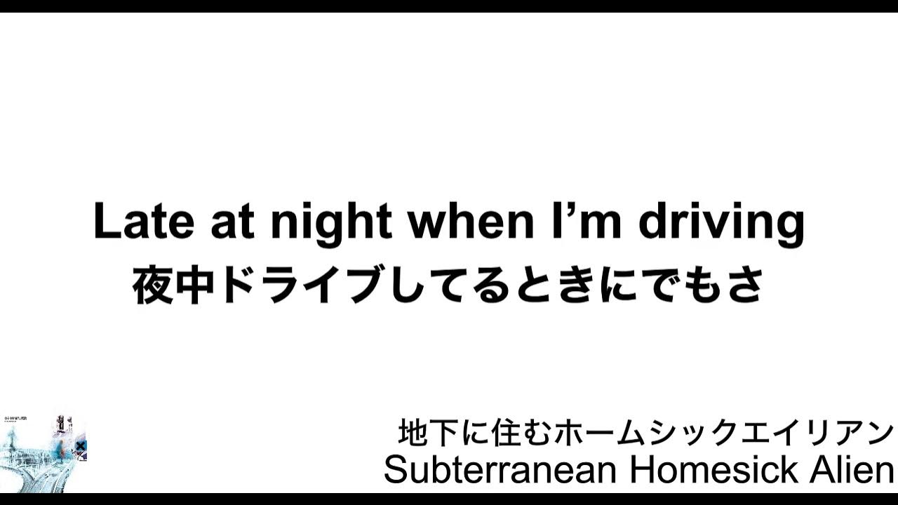 Radiohead Subterranean Homesick Alien YouTube radiohead-subterranean-homesick-alien-youtube