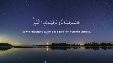 Islam Sobhi Al-Anbiya (87-94) إسلام صبحي  سورة الأنبياء (وَذَا النُّونِ إِذْ ذَهَبَ مُغَاضِبًا...)