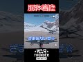 【WTM】胴体着陸  #ゲーム #warthundermobile #空戦 #戦闘機