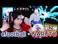 【NARUTOコラボ】第2弾❗️NARUTOスカッド完成❗️【efootball】