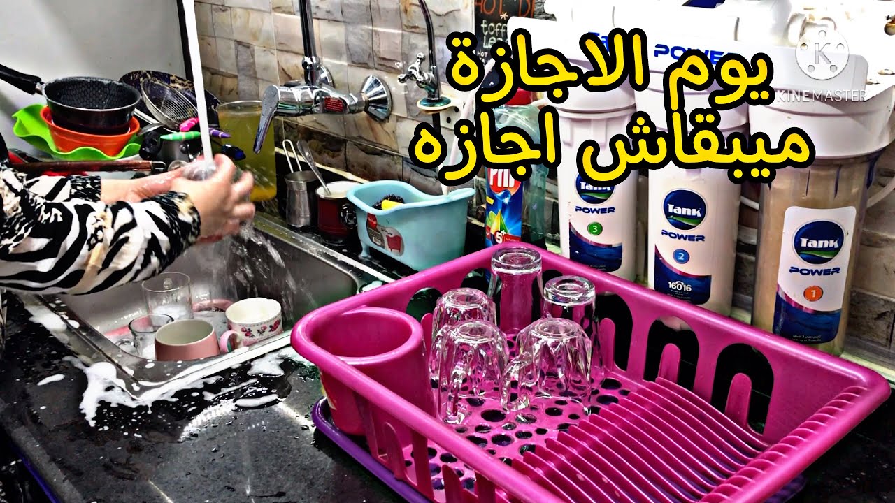 روتيني يوم الجمعه الاجازة مابتبقاش اجازه 🙆‍♀️