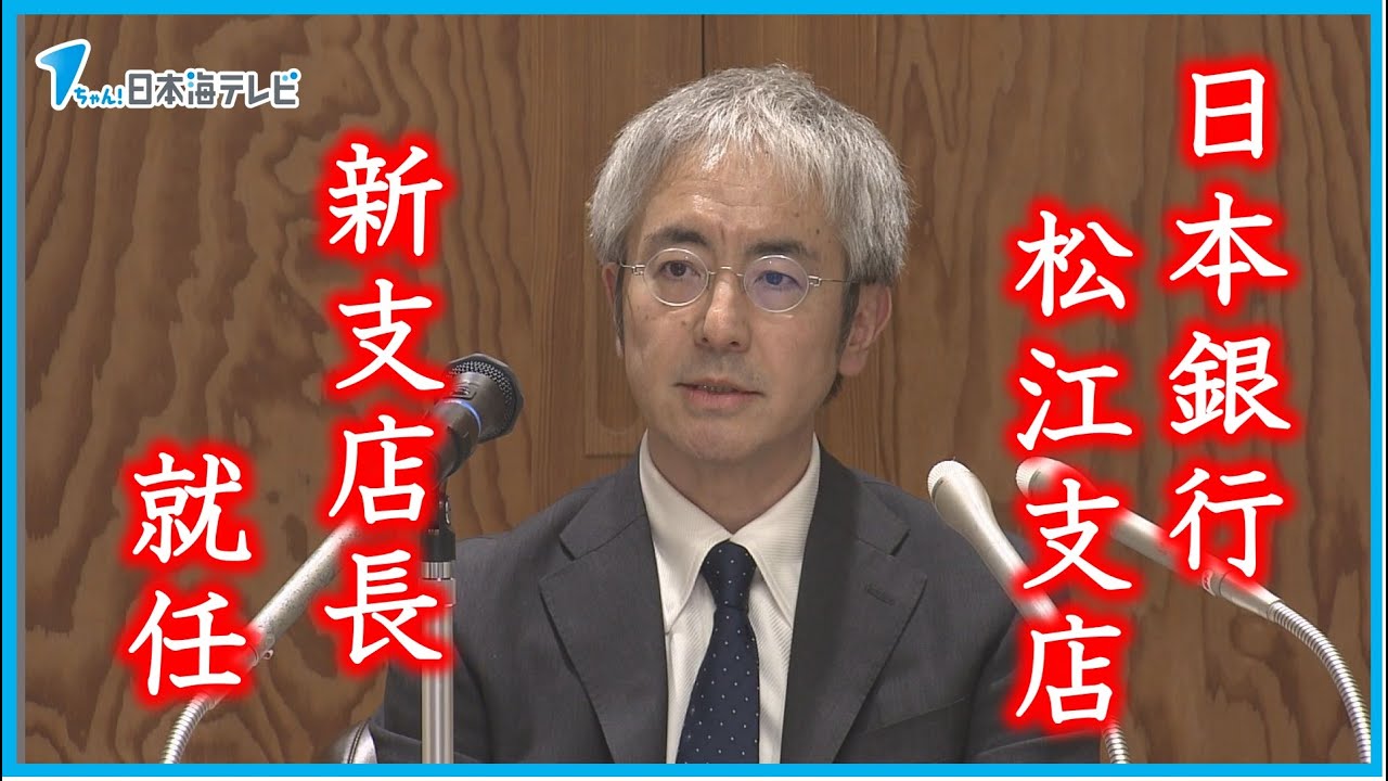 Inaugural Press Conference] 