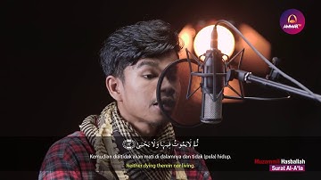Surat Al-A'la (The Most High) |    | سورة الأعلى