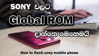 Sony phone වලට Global Rom දාමු | Cybare සයිබරේ