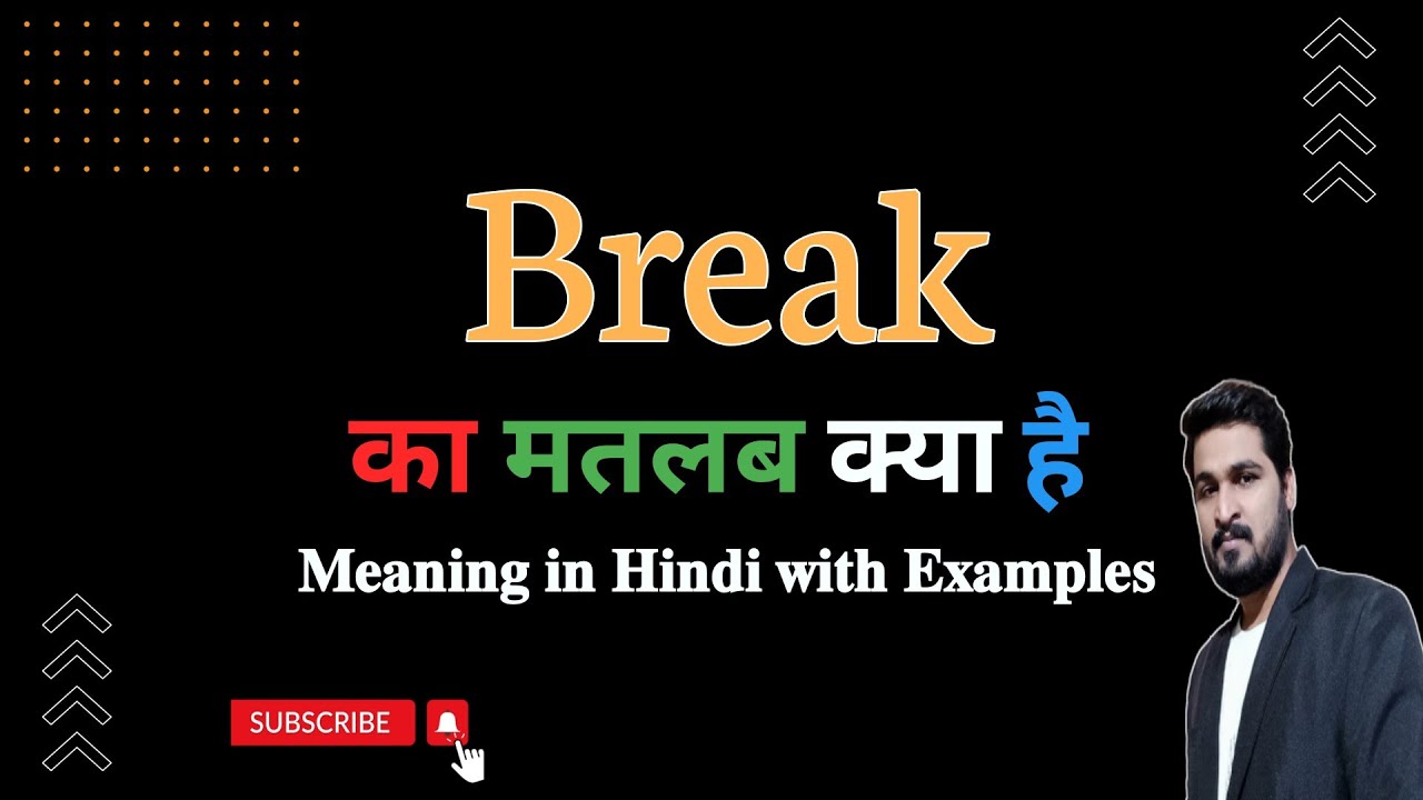 break-meaning-in-hindi-break-break