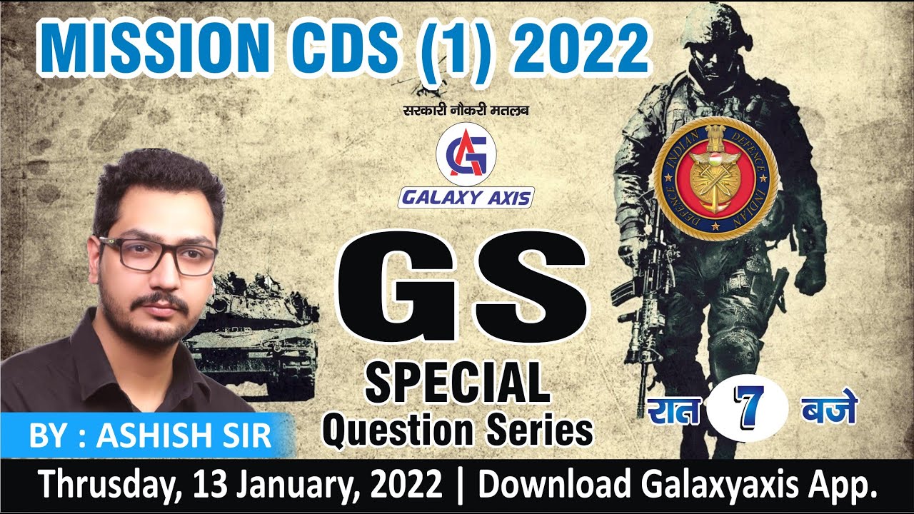 CDS 1 2022 | General Studies MCQs Set 2 | CDS GK Paper | CDS GS |  by Ashish Sir