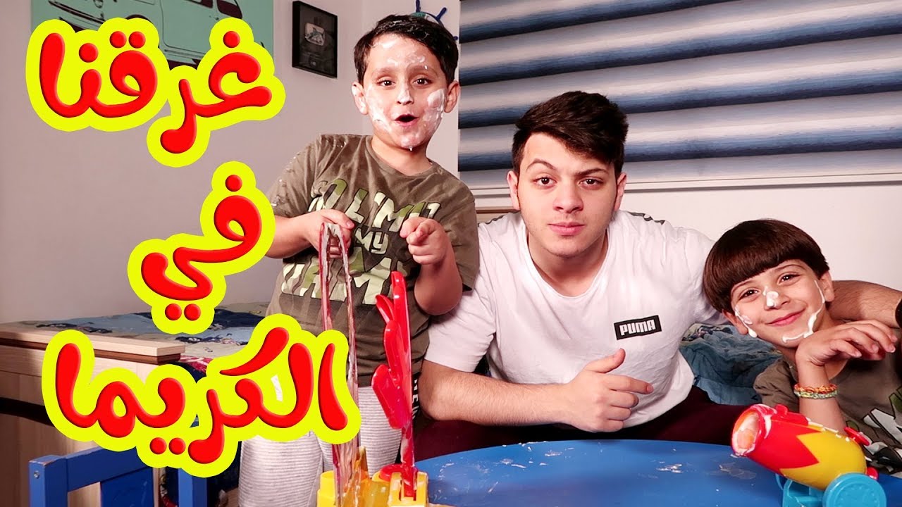 حفلة كريما مضحكة ... كيف تورط إياد ؟؟