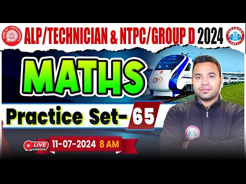Railway Math Practice Set 65 | RRB NTPC, Group D, ALP Technician 2024 | Maths By Neeraj Sir