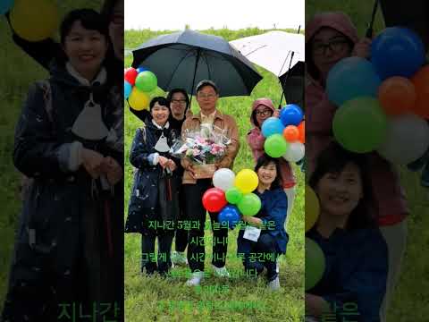시간을 공간으로 나누어 삽니다 그때나 지금이나 같은 시간대 다른 공간속에서. 새로움은 변화 그 자체입니다