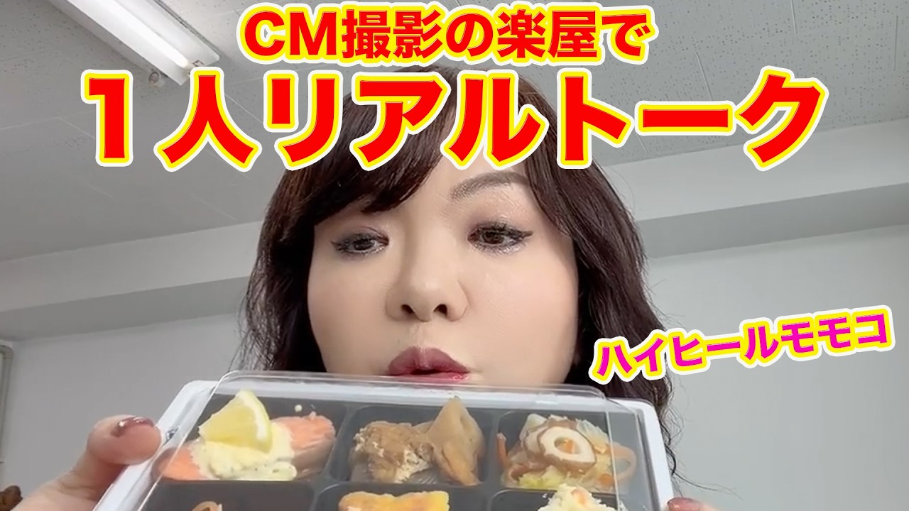 ▷639 [Real Solo Talk] ▽Momoko's real solo talk while eating