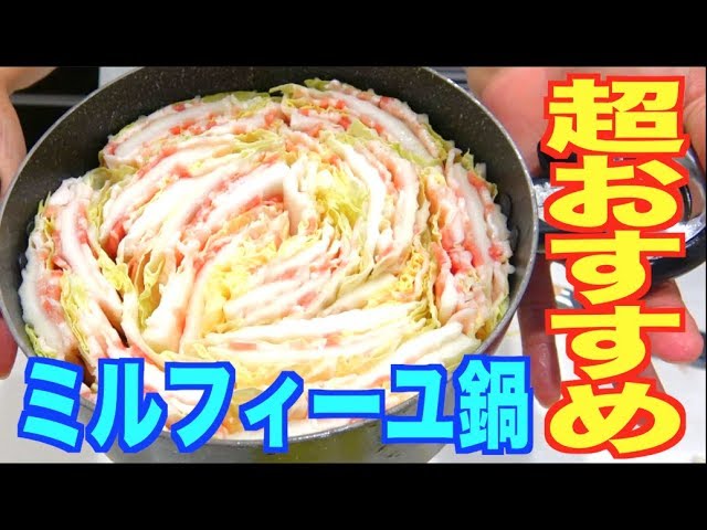 友だちと鍋