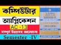 Modern computer application | ABTA AC-13 | SEMESTER 4 | SUGGESTION 2026