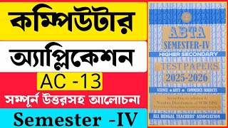 Modern computer application | ABTA AC-13 | SEMESTER 4 | SUGGESTION 2026