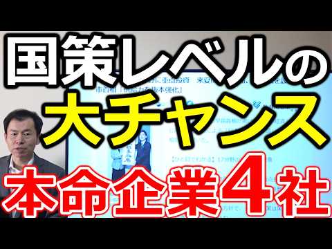 【国策レベルの大チャンス】日本の造船業復活！本当に注目すべき本命企業４社