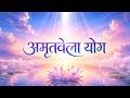 अमृतवेला योग | Thursday Special Amrutvela Yog | MGWS l #bk #meditation #song #god #tranding #music