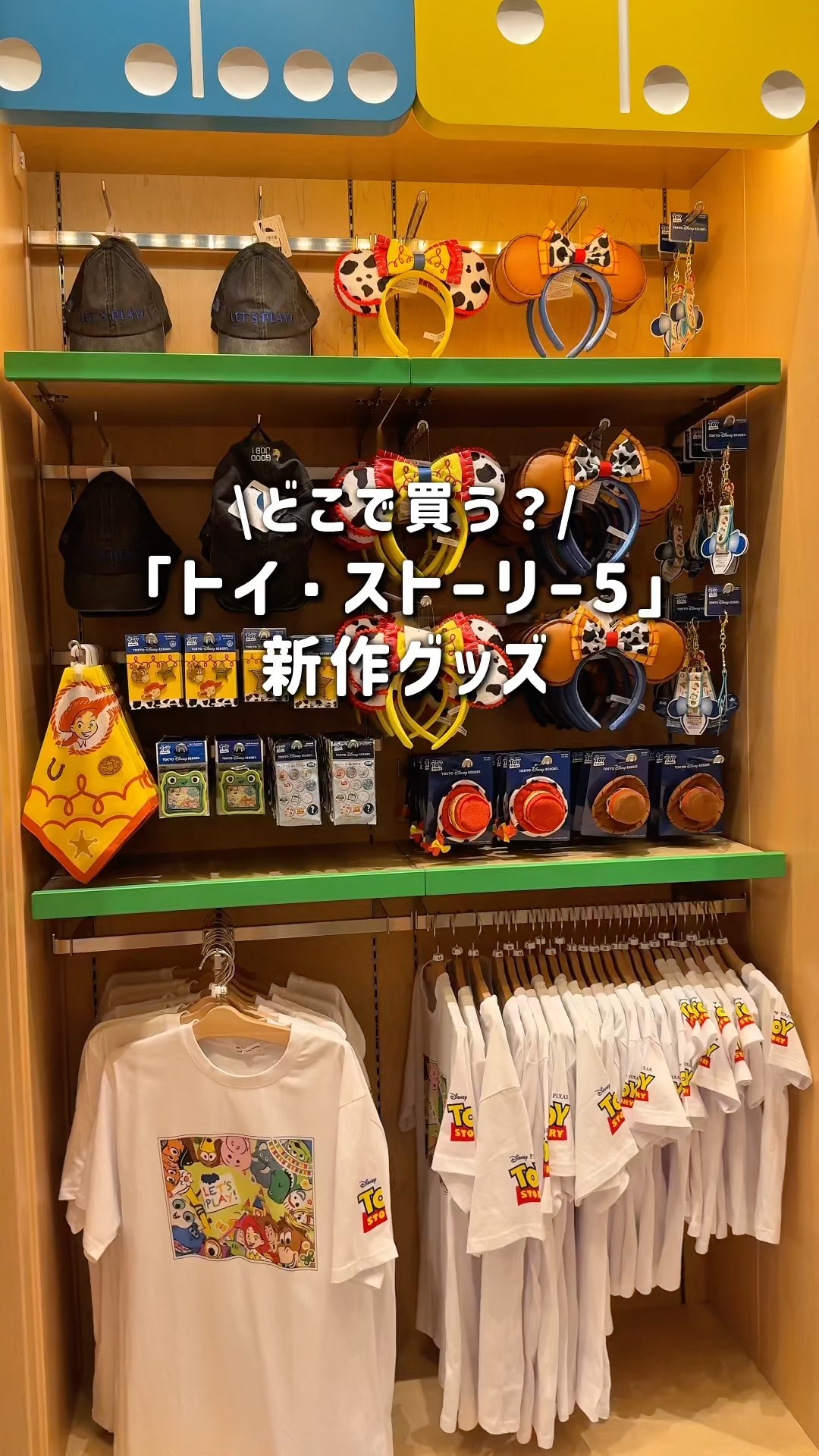 Toy Story 5] Where to Buy? New Merch Released 7/1! #Disney