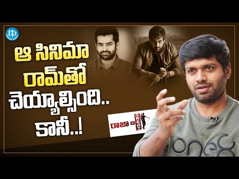 Director Anil Ravipudi About Ram Pothineni | Director Anil Ravipudi Latest Interview | iDream Media - IDREAMMOVIES