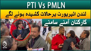 PTI vs PMLN - London Airport situation | Maryam Nawaz in London | Aaj News