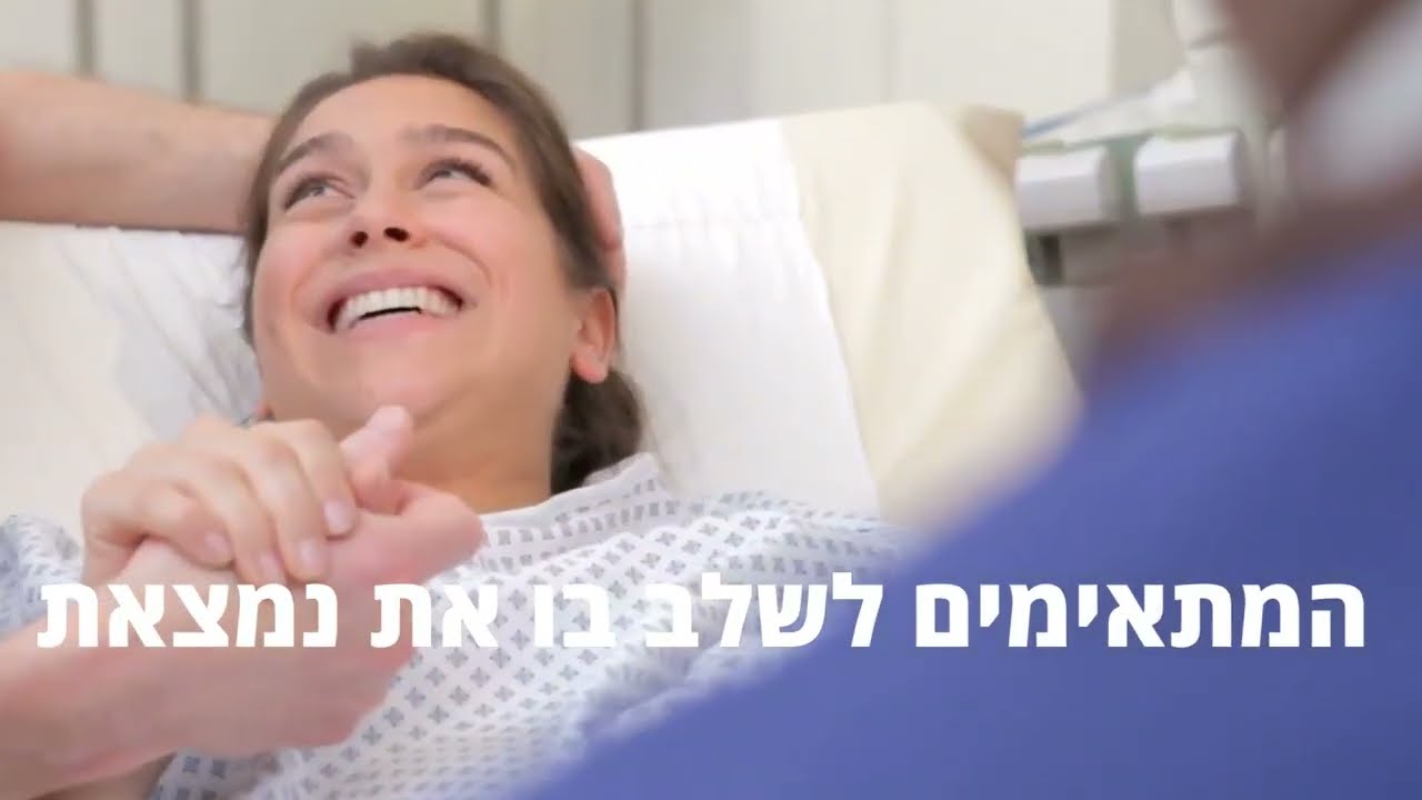 התמודדות עם כאב בלידה – כלים וטכניקות יעילות מצוות הלל יפה