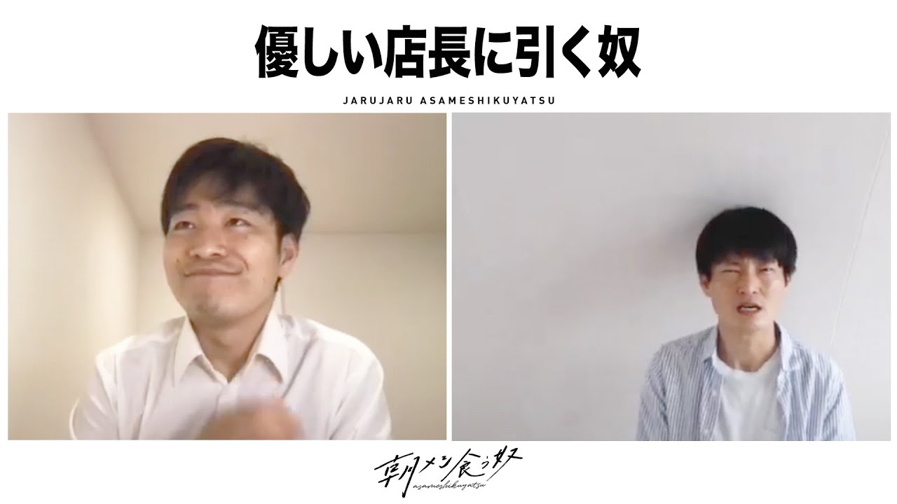 優しい店長に引く奴