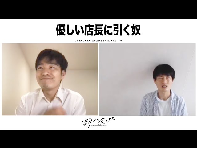 優しい店長に引く奴