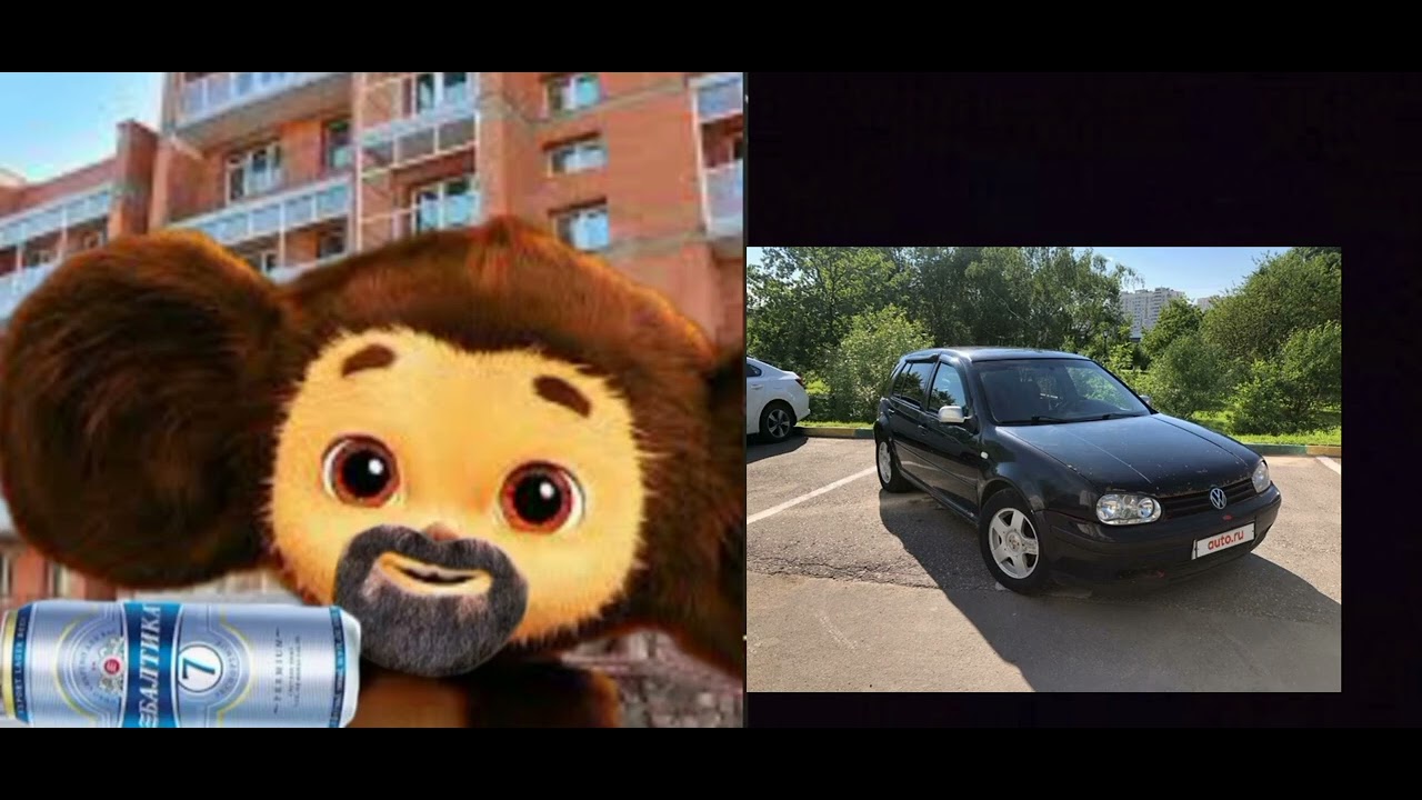Твой фольксваген это - YouTube