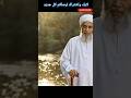 من يتجاهل الإساءة قوة الحكيم في الصمت سراب