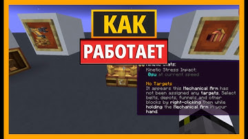 КАК РАБОТАЕТ МЕХАНИЧЕСКАЯ РУКА В MOD CREATE