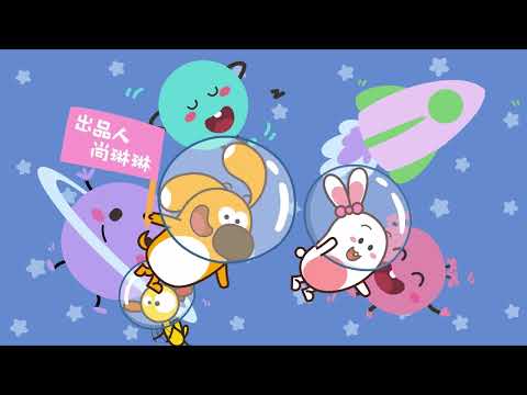好奇时间Curious Time 🐤 Season 3 EP16 ➜黄和紫