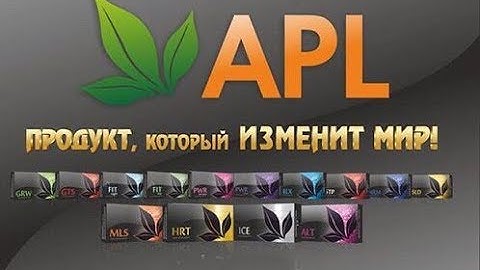 ГИМН КОМПАНИИ APL