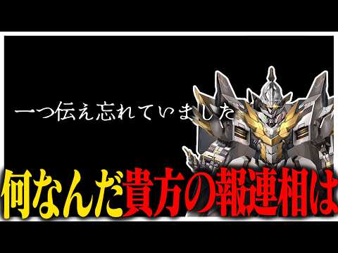 ホラゲの報連相にダイカガミ姿で説教を始める加賀美社長【にじさんじ切り抜き/加賀美ハヤト/隙マ】