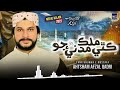 Kithy mulk madni jo  new shab e mairaj kalam 2022  mairaj nabi  subhanallah  ahtsham afzal qadri