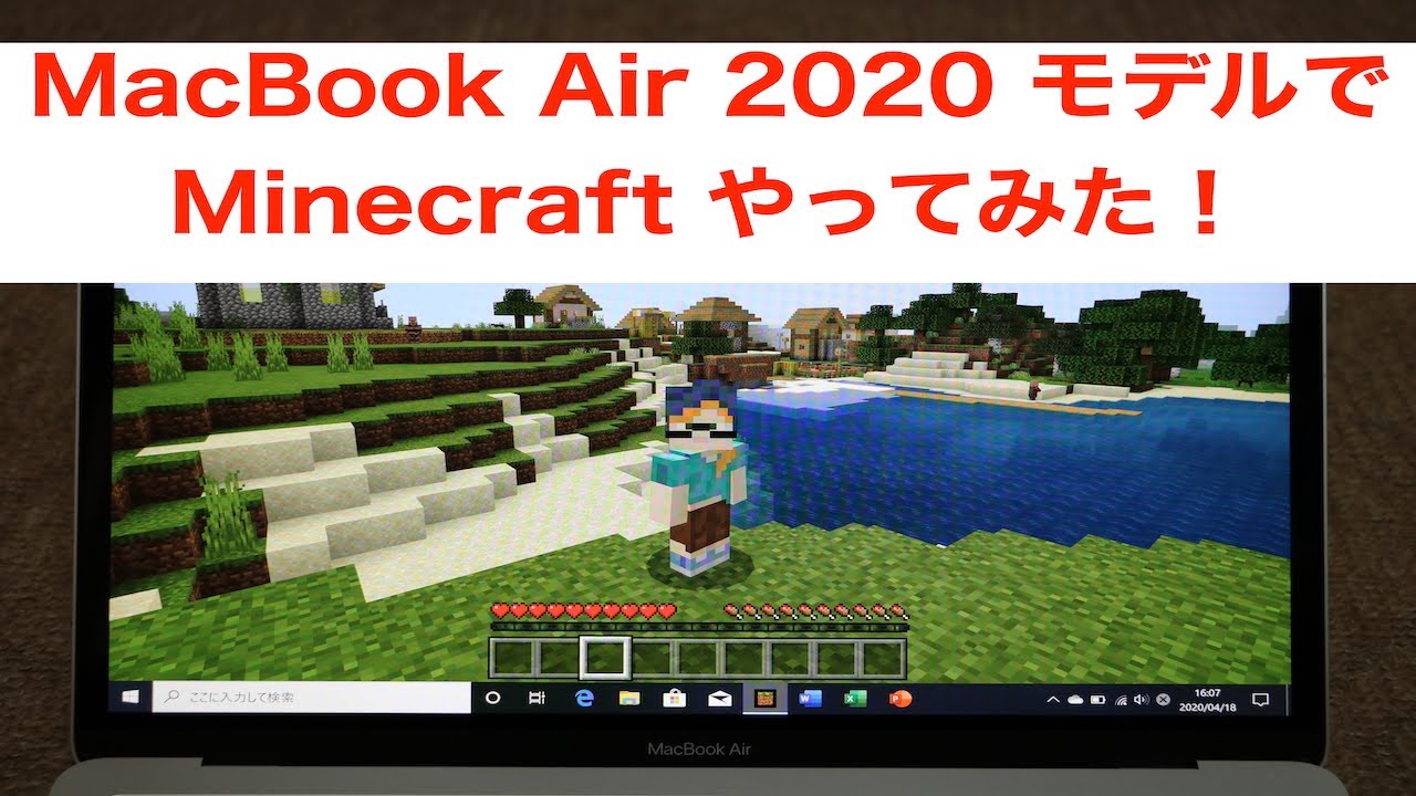 初投稿 Macbook Air モデルでwindowsをインストールし Minecraftをやってみました Youtube