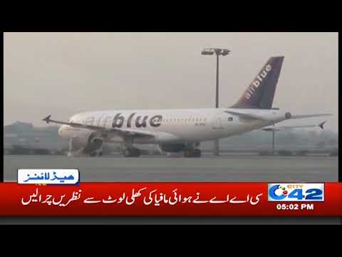 5PM News Headlines | 22 Dec 2018 | City 42