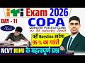 💻 ITI EXAM 2026 - COPA | Day-11 | NCVT CBT Exam Important MCQ Questions | COPA NIMI Practice Set 🔥